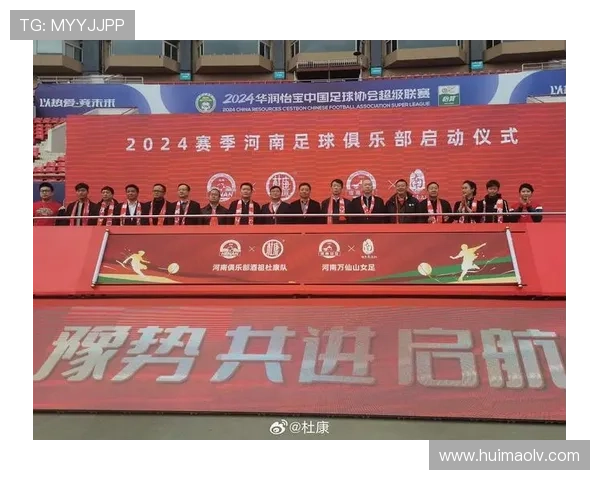 河南俱乐部感谢洛阳杜康控股冠名支持